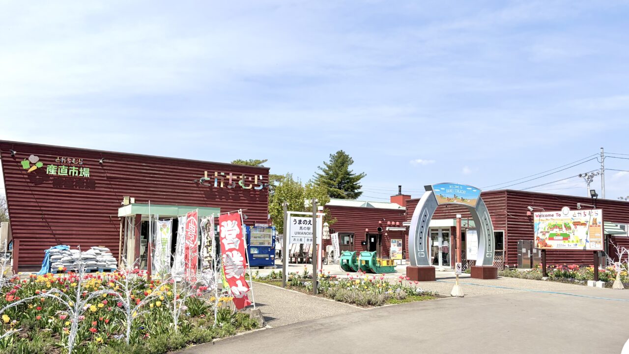 とかちむら 帯広競馬場 ばんえい競馬 〒080-0023 北海道帯広市西13条南8丁目1 KAISEN とかち海鮮食堂 海鮮丼 刺身定食 オープン 新規開店 開店 新規オープン 2026年4月25日(土) 定休日 駐車場 おでかけ 帯広地方卸売市場直送 冷燻 × 海鮮 とかちむら東棟 帯広グルメ 帯広海鮮 海鮮丼 観光 十勝観光 十勝グルメ 刺身