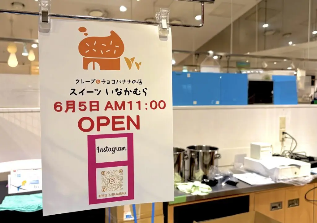 クレープ＆チョコバナナの店　スイーツ　いなかむら　2026年6月5日（金）午前11時　オープン　JR帯広駅　エスタ帯広　西館　とかち食物語　豚丼のぶたはげ　おにぎり屋ばんばん エスタ帯広店　カレーショップインデアン　そば・うどん達福　北海道内のラーメンの名店が月替わりで登場する　北海道ラーメン紀行　クランベリー　満寿屋パン　バナナジュース　チョコいちご　新規オープン　オープン　新規開店　開店　割引　〒080-0013 北海道帯広市西２条南１２丁目