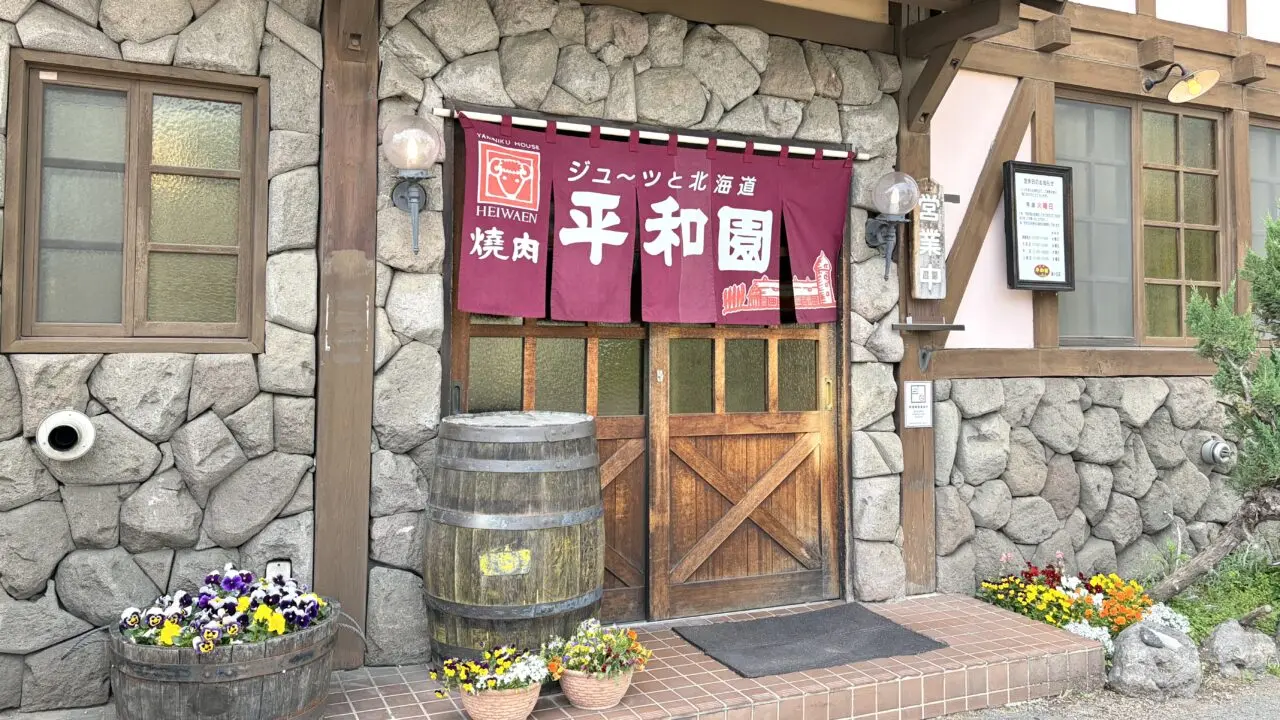 焼肉 平和園 北海道帯広市 名物 帯広グルメ 成吉思汗 じんぎすかん ジンギスカン 値上げ 2026年6月1日(月)から価格上昇 メニュー内容変更 焼肉 平和園 緑ヶ丘店 〒080-0019 北海道帯広市西9条南17丁目4−2 ビール ほろ 平和園 大成店 本店 営業開始時間