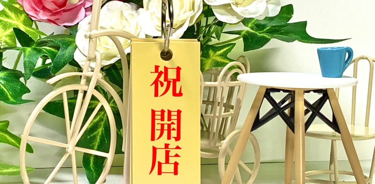 揚げたて工房きがわ オープン 告知 木川商店100周年記念 本店内 6月11日 木曜日 11時 開店 〒089-0603 北海道中川郡幕別町本町120番地 全国デパート催事 大人気 揚げたてコロッケ メンチカツ ポテトフライ から揚げ イカリング アジフライ トンカツ 白米ごはん 1個から注文可能 営業時間 11時から19時 定休日 火曜日 日曜日 営業曜日 月曜日 水曜日 木曜日 金曜日 土曜日 注文方法 店頭 電話 LINE受付 おかず 夕食