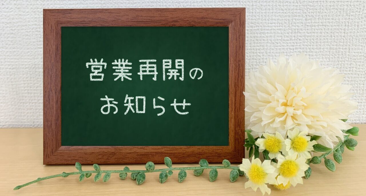営業再開 再オープン 2026年6月中旬 オープン予定 パン工房 夢乃ブランジェ 夢乃ブランジェ 2026年3月25日(水)閉店 クローズ 〒080-0010 北海道帯広市大通南9丁目19−3 帯広駅徒歩8分、車で4分 国道236号線 大通 2021年12月オープン 開店 新規開店 新規オープン 帯広パン 帯広人気パン 帯広グルメ 食パン カレーパン チーズスフレ 塩バターパン 十勝石シュー 店舗の西側には 株式会社受川 ラルジュ長谷川