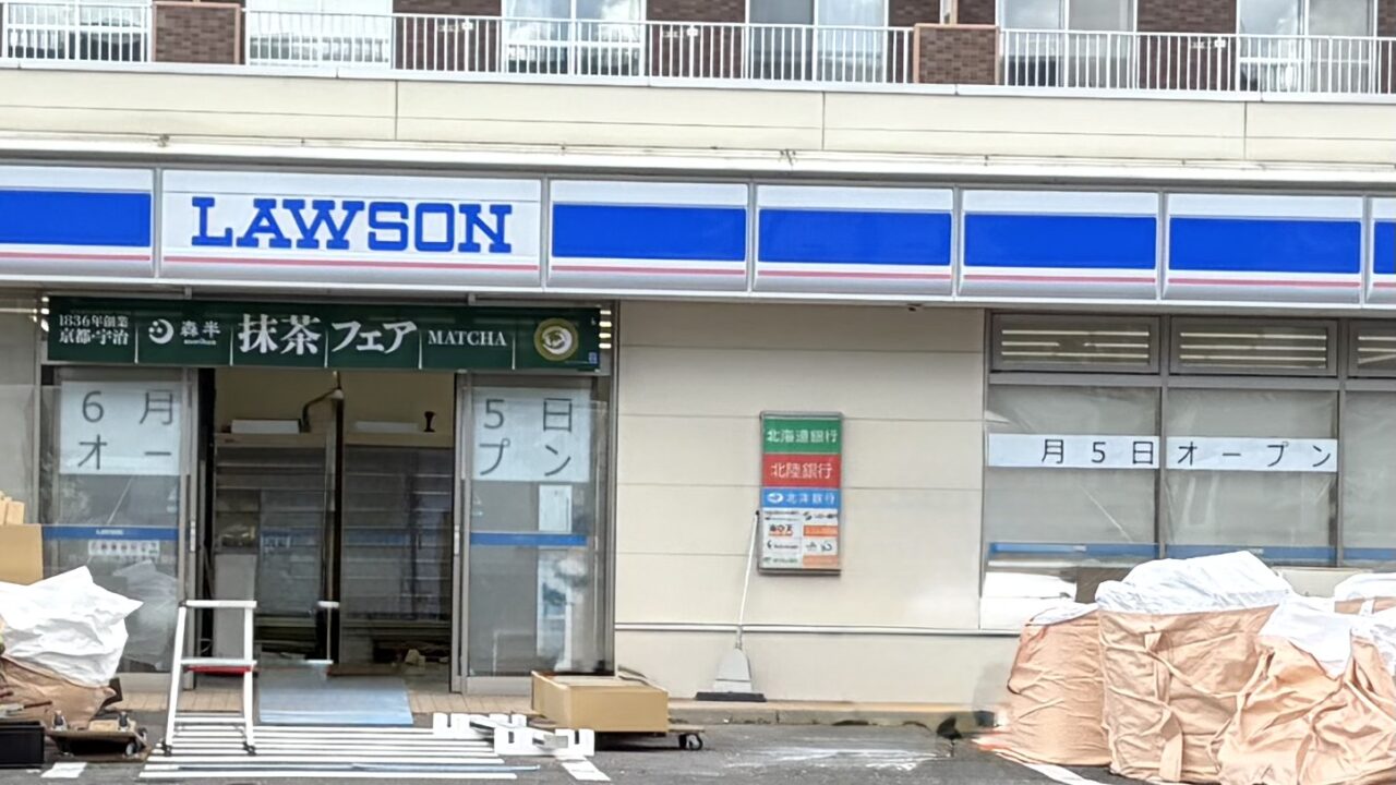 2026年6月5日(金)オープン ローソン 帯広西5南五丁目店 〒080-0015 北海道帯広市西5条南5丁目6−1 電信通り 西5条通 ハローワーク帯広 むさしの森珈琲 帯広市役所前店 2026年5月27日(水)~6月4日(木)休業中 駐車場 新規オープン リニューアルオープン 開店 新規開店