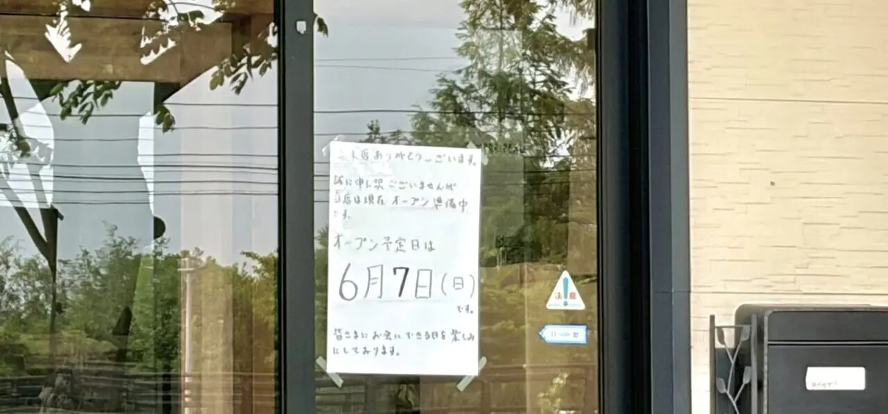 店舗の外観写真用:帯広市に新しくオープンする、白を基調としたシンプルでおしゃれな「MEMURO PEANUTS SHOP」の店舗外観 ソフトクリームの写真用:店舗で新しくデビューする、芽室町産の落花生で作った特製ピーナッツバターを贅沢に使ったソフトクリーム 看板やロゴの写真用:直営店「メムピー」の文字と可愛らしいピーナッツのイラストが描かれた店舗ロゴの看板 店舗名(正式名称):MEMURO PEANUTS SHOP(メムピー)オープン日(グランドオープン):2026年6月7日(日)営業時間:午前10時 〜 午後5時定休日:月曜日(※月曜日が祝日の場合は翌火曜日が休み)住所:〒080-0020 北海道帯広市西10条南34丁目主な取扱商品:芽室町産落花生の加工菓子、オリジナル「ピーナッツソフト」、ピーナッツバターなどその他:北海道ソフトクリームラリー2026参加店(店舗番号:62) オープン 新規オープン 開店 新規開店 2026年6月7日(日)