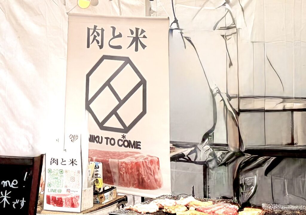 テイクアウト 天然生本マグロ鉄火丼 十勝産黒毛和牛ステーキ丼 黒毛和牛＆本マグロスペシャル丼 チキンレッグ 期間限定 特別価格 オープン記念 肉と米 帯広 〒080-2470 北海道帯広市西20条南5丁目36-16 2026年6月11日（木）オープン