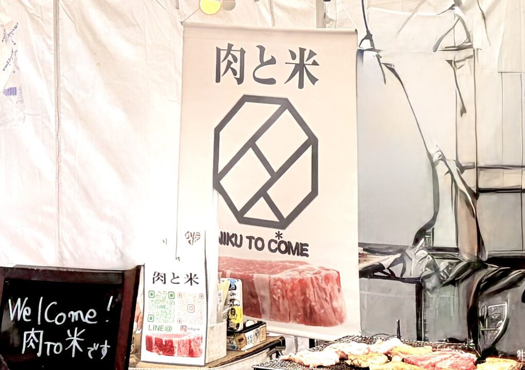 テイクアウト 天然生本マグロ鉄火丼 十勝産黒毛和牛ステーキ丼 黒毛和牛＆本マグロスペシャル丼 チキンレッグ 期間限定 特別価格 オープン記念 肉と米 帯広 〒080-2470 北海道帯広市西20条南5丁目36-16 2026年6月11日（木）オープン