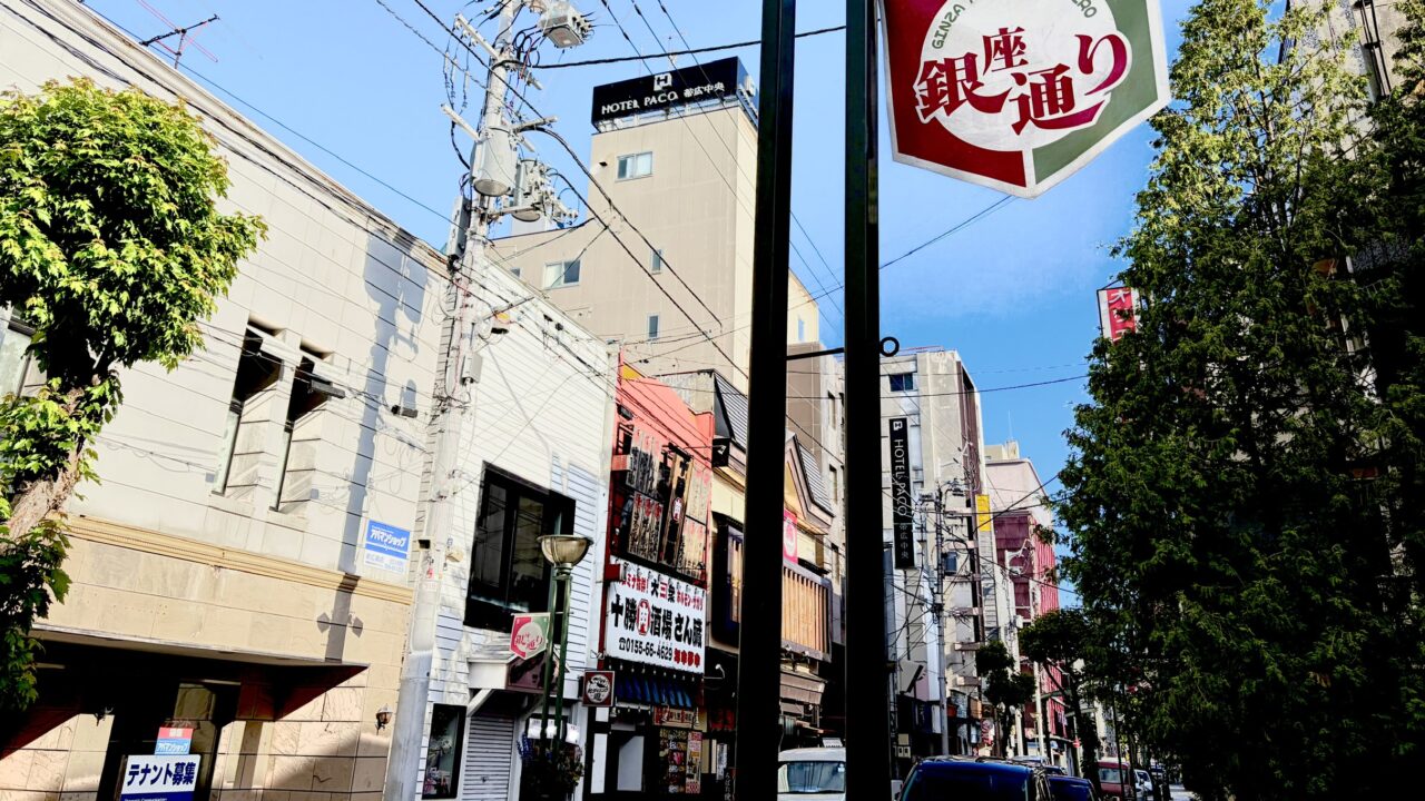 和ダイニング遊 帯広市西1条南9丁目7-32 2026年6月3日ニューオープン JR帯広駅徒歩7分 六花亭帯広本店近く 焼肉さん蔵横 北海道十勝コスパ最強居酒屋フード500円ドリンク390円ダーツバー新店情報 新規オープン 新規開店 開店 〒080-0011 北海道帯広市西1条南9丁目7−32