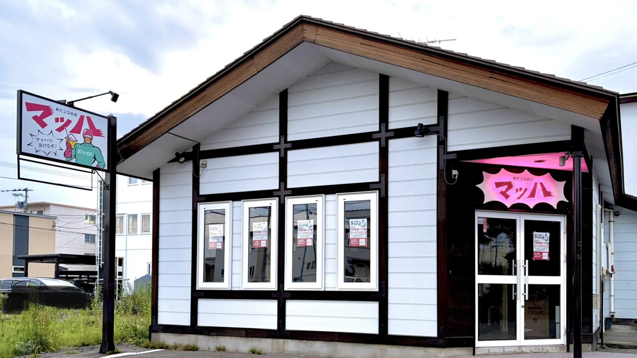 北海道帯広市西3条南28丁目20 〒080-0013 弥生通沿い 帯広初上陸 十勝初 専門店 韓国かき氷 糸ピンス専門店マッハ まっは mach machで溶けるぜ 2026年7月中旬オープン予定 ニューオープン グランドオープン 新規開店 新店舗 予告 速報 トレンドスイーツ 最新韓国グルメ 話題のお店 行列必至 異次元のふわふわ食感 絹糸のようなかき氷 口の中で雪のように溶ける スイーツ男子 スイーツ女子 デザート カフェ 元ハンバーグfeatばらてぃえ跡地 麺屋こたろう跡地 2026年2月閉店 居抜き物件 店舗外観イメージ 看板 ロゴマーク ロゴデザイン