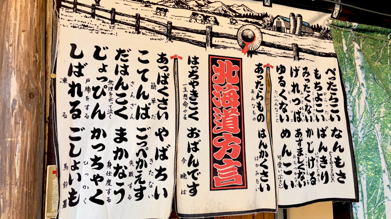 じんぎすかん北海道 帯広 ジンギスカン 専門店 地元民 おすすめ 人気店 キングラム 生肩ロース 秘伝のタレ 甘口醤油仕立て 古民家風 店舗外観 木彫りのクマ 帯広駅南口 車で6分 昭和レトロ 清潔感 デート 畳敷き 小上がり ちゃぶ台 いなきびご飯 数量限定 サガリ 羊肉 熟練 熟成肉 〒080-0024 北海道帯広市西14条南12丁目3-1 営業時間 11:00〜21:00 定休日 月曜日 駐車場完備 炭火 七輪 ジンギスカン鍋 マトン ラム スライス肉 食べ比べ ご当地グルメ 十勝 観光客 老舗 現金払いのみ クレジットカード不可 特選マトン 上マトン 上ラム ラムロース 生ラム 成羊肉 子羊肉 お持帰り テイクアウト お土産 自宅用 味付きジンギスカン 冷凍 地方発送