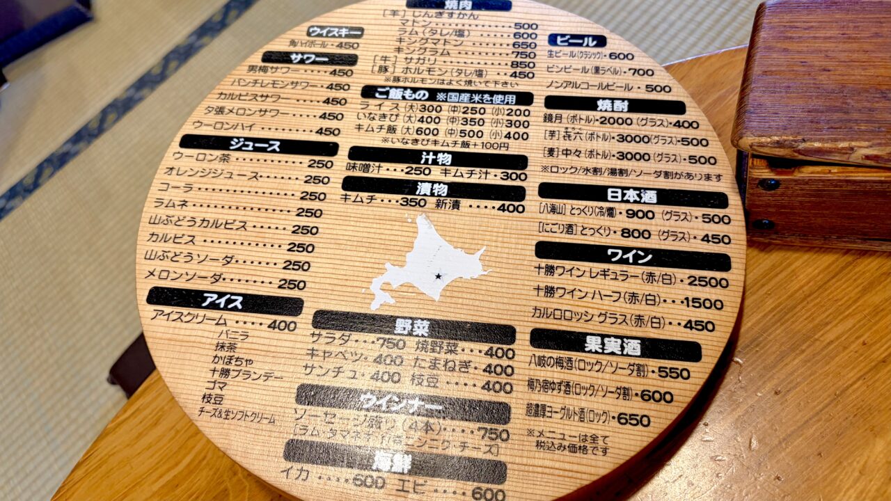 じんぎすかん北海道 帯広 ジンギスカン 専門店 地元民 おすすめ 人気店 キングラム 生肩ロース 秘伝のタレ 甘口醤油仕立て 古民家風 店舗外観 木彫りのクマ 帯広駅南口 車で6分 昭和レトロ 清潔感 デート 畳敷き 小上がり ちゃぶ台 いなきびご飯 数量限定 サガリ 羊肉 熟練 熟成肉 〒080-0024 北海道帯広市西14条南12丁目3-1 営業時間 11:00〜21:00 定休日 月曜日 駐車場完備 炭火 七輪 ジンギスカン鍋 マトン ラム スライス肉 食べ比べ ご当地グルメ 十勝 観光客 老舗 現金払いのみ クレジットカード不可 特選マトン 上マトン 上ラム ラムロース 生ラム 成羊肉 子羊肉 お持帰り テイクアウト お土産 自宅用 味付きジンギスカン 冷凍 地方発送