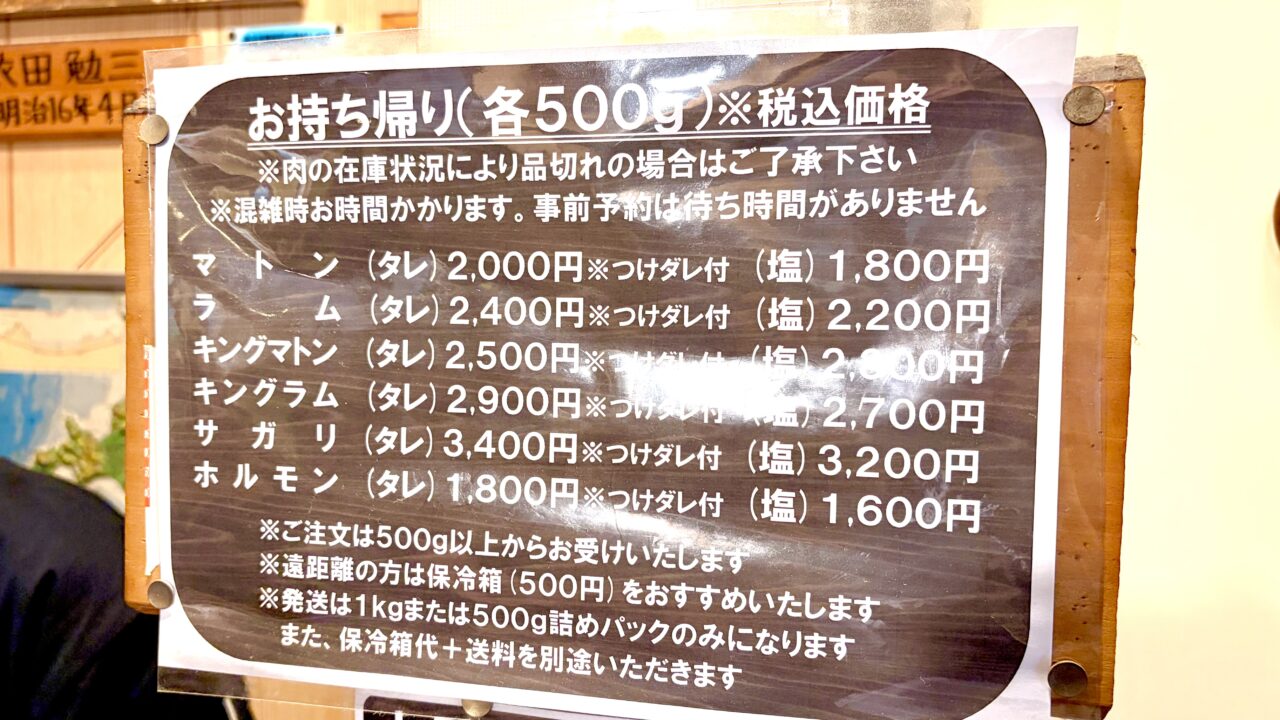 じんぎすかん北海道 帯広 ジンギスカン 専門店 地元民 おすすめ 人気店 キングラム 生肩ロース 秘伝のタレ 甘口醤油仕立て 古民家風 店舗外観 木彫りのクマ 帯広駅南口 車で6分 昭和レトロ 清潔感 デート 畳敷き 小上がり ちゃぶ台 いなきびご飯 数量限定 サガリ 羊肉 熟練 熟成肉 〒080-0024 北海道帯広市西14条南12丁目3-1 営業時間 11:00〜21:00 定休日 月曜日 駐車場完備 炭火 七輪 ジンギスカン鍋 マトン ラム スライス肉 食べ比べ ご当地グルメ 十勝 観光客 老舗 現金払いのみ クレジットカード不可 特選マトン 上マトン 上ラム ラムロース 生ラム 成羊肉 子羊肉 お持帰り テイクアウト お土産 自宅用 味付きジンギスカン 冷凍 地方発送