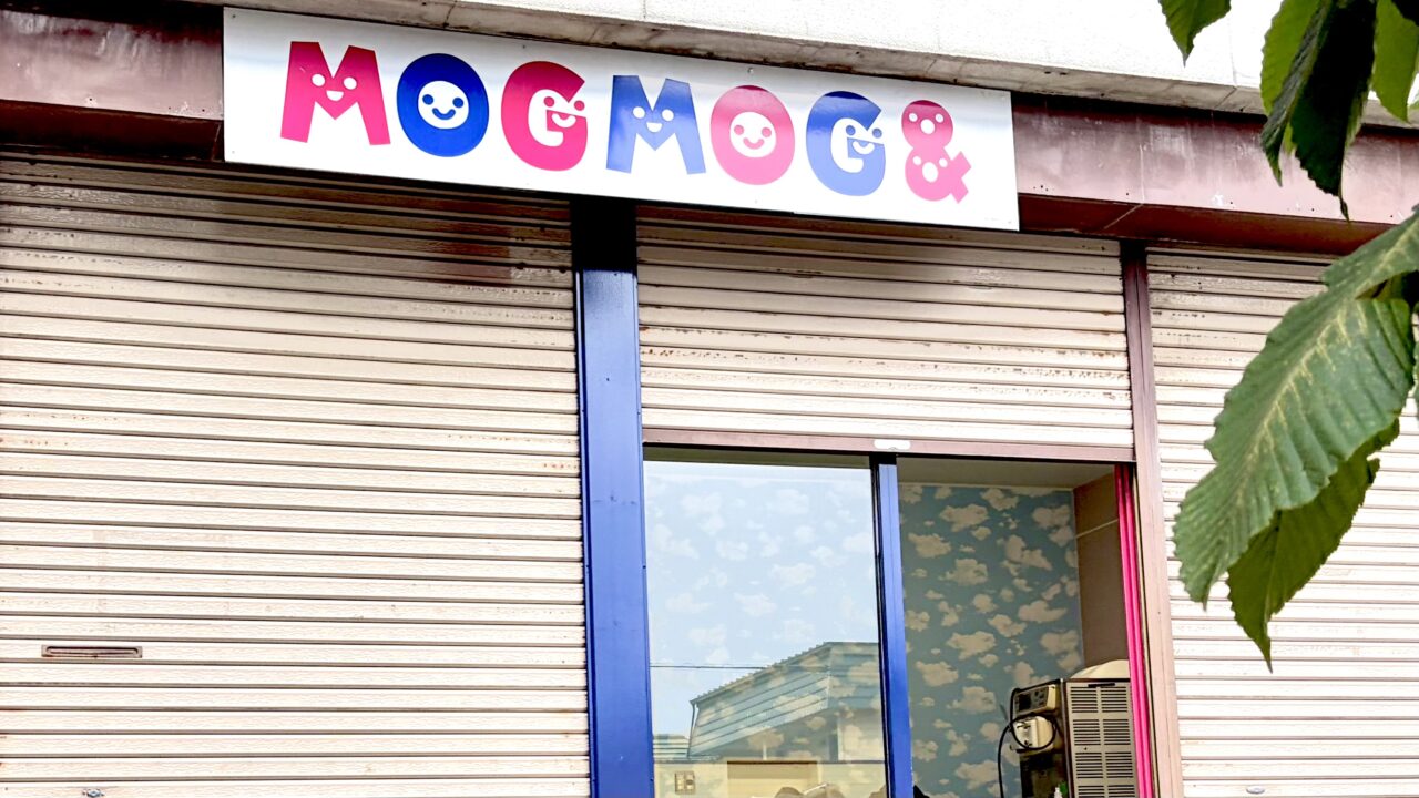 MOGMOG& モグモグアンド 帯広 帯広市 十勝 帯広グルメ 帯広ランチ 帯広お弁当 十勝グルメ 十勝ランチ 帯広お惣菜 帯広テイクアウト 帯広スイーツ 帯広ドーナツ BONBONフリッツ ケータリング 移転 リニューアル オープン 開店 新店舗 店舗 住所 郵便番号 〒080-0026 北海道帯広市西16条南31丁目2-2 帯広西16条 南31丁目 帯広大正 帯広稲田 帯広南町 イトーヨーカドー帯広周辺 帯広川西 帯広みなみ野 帯広イベント 帯広ママ 帯広主婦 帯広新店情報 帯広開店情報 帯広ニューオープン