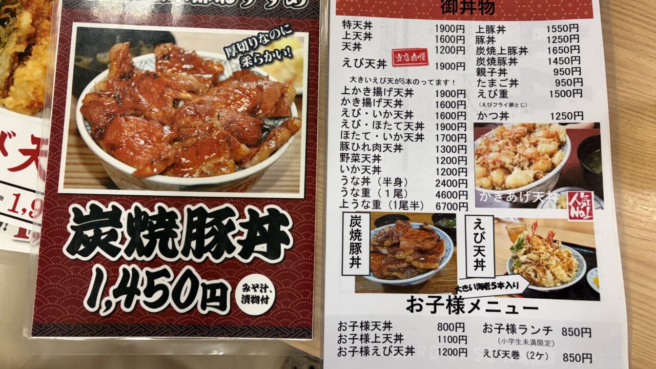 えび天 帯広 豚丼 天ぷら 専門店 老舗 地元民 おすすめ 人気店 秘伝の甘辛ダレ 炭火焼き 厚切り豚肉 サクサク えび天丼 食べ比べ 昭和レトロ アットホーム 店構え 看板 車で5分 清潔感 デート 定食屋 たくあん 味噌汁 〒080-0022 北海道帯広市西12条南13丁目2-6 営業時間 11:00〜19:30 定休日 火曜日 駐車場あり カウンター席 テーブル席 小上がり お持帰り テイクアウト お土産 ランチ ディナー ロース バラ 特選豚丼 エビ天丼 ミックス丼 かき揚げ天 秘伝のタレ つぎ足し 炭火香ばしい ジューシー 白ご飯 ボリューム満点 1993年移転 昔ながら メニュー表 店内の様子