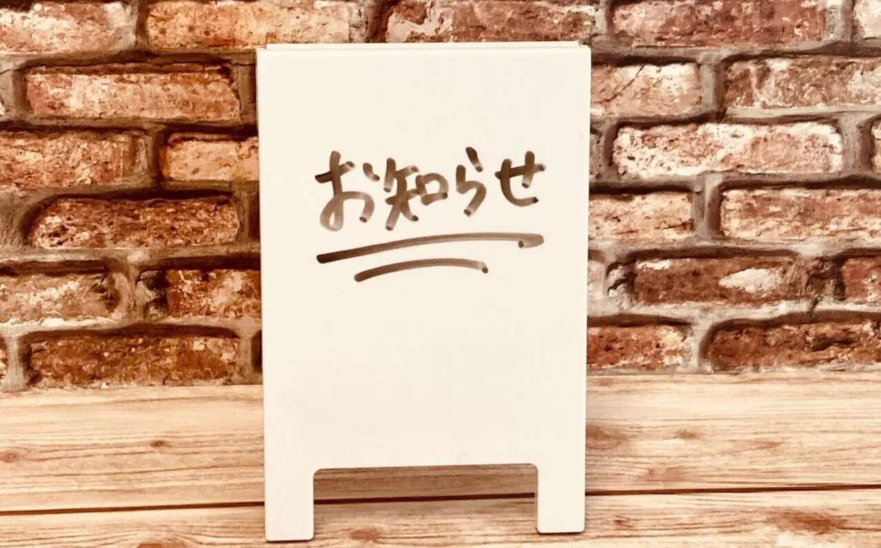 SAWARA COFFEE ROASTERY｜コーヒー豆専門店　サワラコーヒー　移転　オープン　閉店　新規開店　開店　〒080-0862 北海道帯広市南の森西１０丁目７−２　珈琲豆専門店　ドリップコーヒー　コーヒー　喫茶店は閉店　西帯広から南の森へ移転　帯広珈琲　お勧め店　人気　〒080-2474 北海道 十勝 帯広市 西24条南2丁目3-132 白樺通 セブン-イレブン西帯広店交差点 北側車で1分 閑静な住宅街 一角 隠れ家 ベーカリー パン屋 リトル・ウエスト・ベーカリー Little West Bakery 人気名店 地元密着 ファン 顧客 足繁く通う 美味しいパン ブレッド 焼き立て クロワッサン 食パン 菓子パン 惣菜パン 公式Instagram 告知 店舗 リニューアル 改装 工事 準備期間 2026年 7月31日 金曜日 営業 一区切り 最終営業 営業終了 翌日より 約1ヶ月間 一時休業 休業期間 充電期間 閉店 2026年 9月 待望 リニューアルオープン 開店 再開 予定 詳細 日程 決定次第 公式SNS 報告 アナウンス 告知 案内 新装開店 期待 応援 新しいお店 出会い 心待ち　イメージ