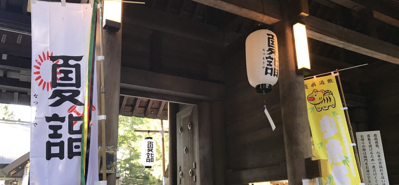 帯広神社 帯廣神社 〒080-0803 北海道帯広市東3条南2丁目1番地 2026年 8月12日 8月13日 8月14日 8月15日 夏詣 花手水 とこなつ TOKONATSU 第四十五帖 水中ライトアップ ライトアップ 期間限定 一夜限り 夜間参拝 18:00〜21:00 手水舎 境内 鳥居 参道 本殿 授与所 御朱印 限定御朱印 お守り えぞみくじ シマエナガ おみくじ 北海道 十勝 帯広 音更 幕別 芽室 とかち 観光 旅行 ドライブ デート スポット イベント 行事 まつり お祭り 夏祭り 国内旅行 避暑地 パワースポット 神社仏閣 参拝 参詣 綺麗 美しい 雅 芸術 アート 映え SNS インスタ映え フォトジェニック カラフル 色鮮やか ひまわり 向日葵 紫陽花 アジサイ ダリア バラ 薔薇 季節の花 演出 装飾 飾り デザイン トレンド 癒やし 風物詩 夜景 イルミネーション 光 幻想的 神秘的 写真 撮影 カメラ 一眼レフ ミラーレス スマホ撮影 女子旅 家族旅行 子連れ お出かけ 週末 お盆休み 夏休み 旅行記 ブログ ローカル観光 帯広駅 とかち帯広空港 帯広観光 駐車場無料 アクセス ランキング おすすめ 人気 話題 トレンド ニュース