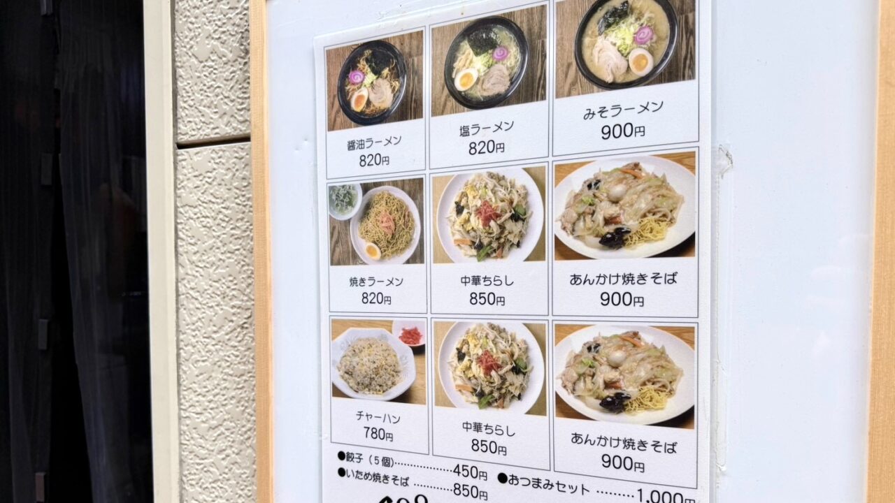 ラーメンKiRiちゃん 帯広 あんかけ焼きそば ラーメン 専門店 地元民 おすすめ 人気店 熱々 ボリューム満点 香ばしい 焼き麺 野菜たっぷり 豚肉 醤油あん 旨味 中華 麺類 老舗 ご当地グルメ 〒080-0010 北海道帯広市大通南8丁目9-2 営業時間 11:30〜14:00 18:00〜1:30 定休日 日曜日 駐車場なし カウンター席 いなり小路 お持帰り テイクアウト 清潔感 デート ランチ ディナー ラーメン 帯広おすすめ 十勝おすすめ 醤油 塩 味噌 チャーシュー 焼きラーメン 中華ちらし チャーハン 現金払いのみ