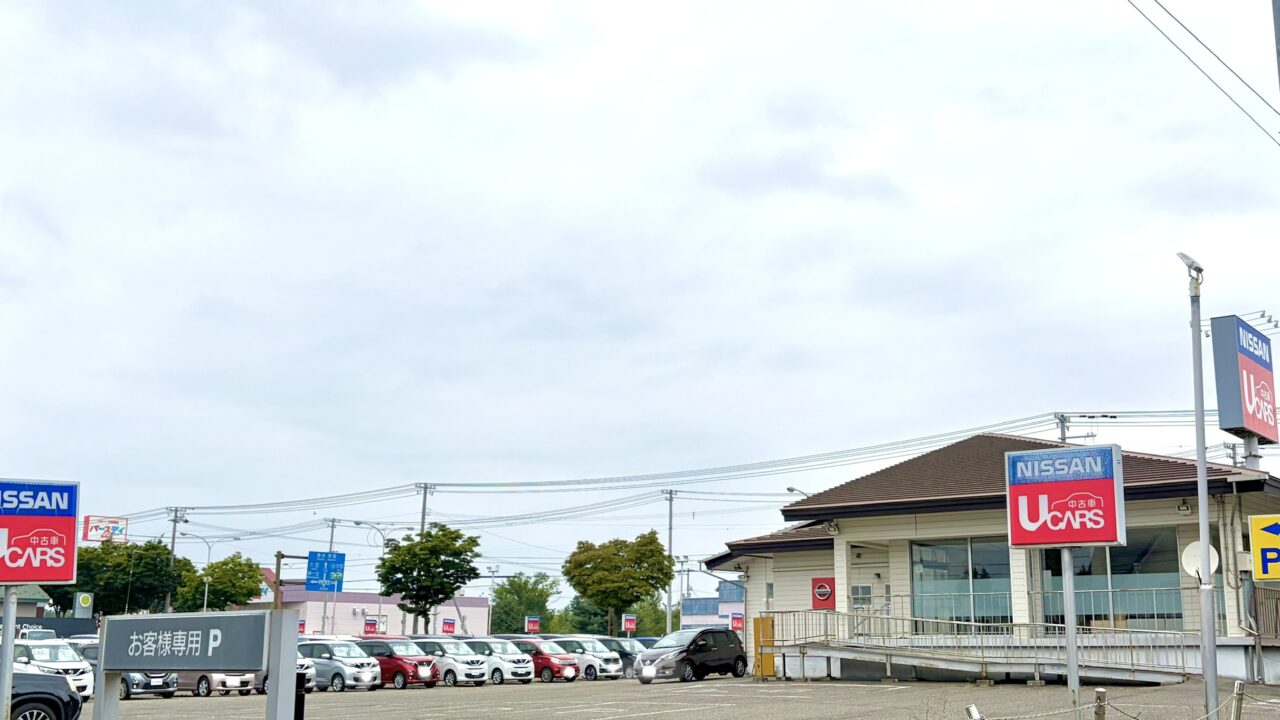六花亭ガーデンの斜向かい 白樺通り沿いに店舗構えている帯広日産自動車株式会社 ギャラリー22店の看板 赤で中古車 青でNISSANの文字が目立つ看板 ギャラリー22の外観もわかりやすい 白い壁と大きな駐車場が特徴 看板も大きく 背が高いので遠くからも見やすい設計 青空に映える看板 外観全体の写真で駐車場や一部中古車も見受けられる 帯広日産 ギャラリー22、〒080-2472 北海道帯広市西22条南3丁目21番地 2026年9月20日(日)閉店 最終営業日9月20日(日) 帯広日産自動車株式会社 ドーム店は2026年ン8月31日(月)閉店 最終営業日 8月31日(月) 〒080-0017 北海道帯広市西7条南20丁目 1番地 中古車専門店が新規オープン 帯広日産 中古車ドーム店、〒080-0017 北海道帯広市西7条南20丁目 1番地 イオン帯広店の直ぐそば