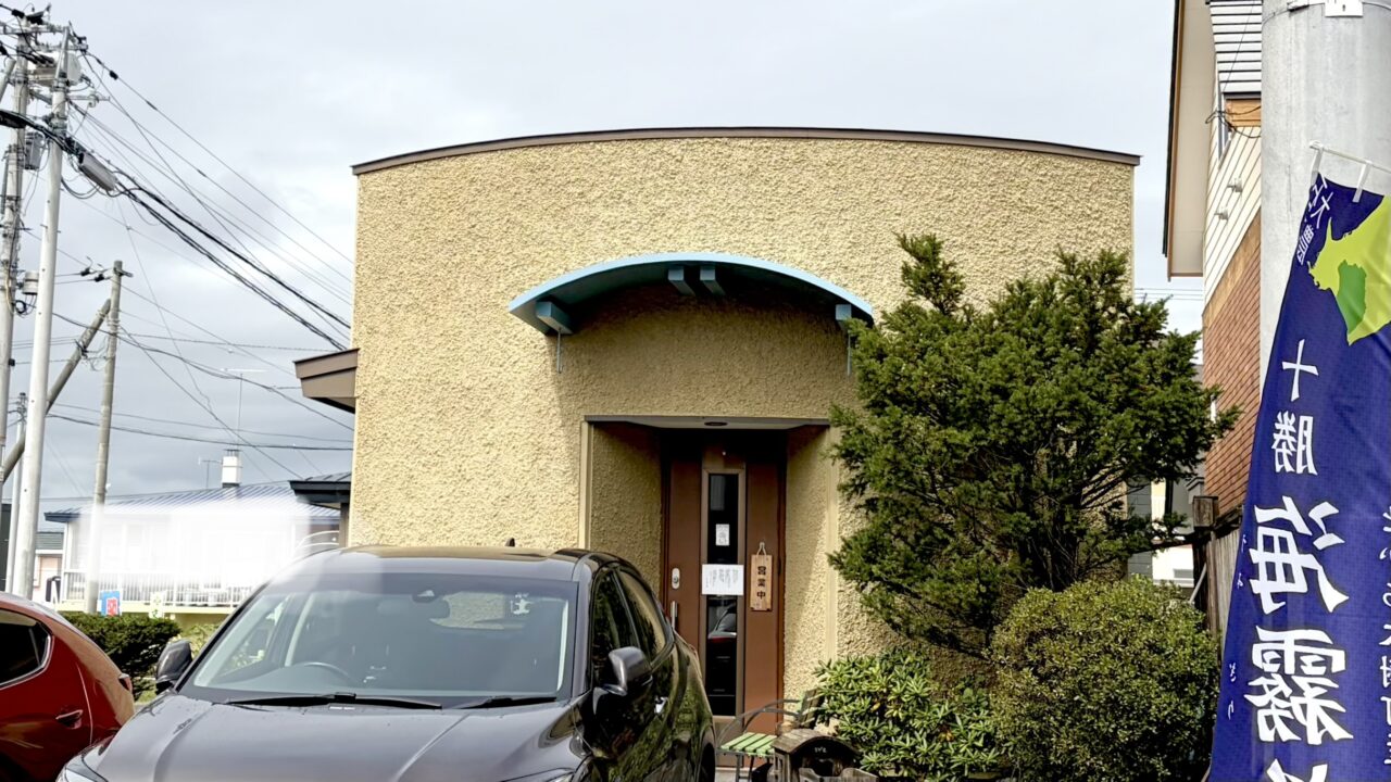 駄そば屋 三和土 〒080-0026 北海道帯広市西16条南32丁目6-5 帯広蕎麦店 そば屋 帯広グルメ 閉店 2026年9月27日(火)閉店 西15条通 店舗外観 綺麗なイエローの外壁 入口は木製もドアで家庭的な雰囲気もある 閉店のお知らせが掲示されている