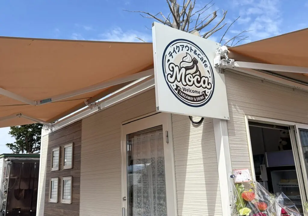 シフォンケーキとドリンクのテイクアウト専門店「テイクアウト＆cafe Moca」オープン　新規オープン　開店　新規開店　2026年9月7日（月）に芽室町にオープン　住所は〒082-0015 北海道河西郡芽室町東５条７丁目１−３　素材にこだわったシフォンケーキは9種類　ドリンクやスムージもあります　帯広スイーツ　帯広グルメ　芽室グルメ　芽室お土産　芽室スイーツ　テイクアウト＆cafe Moca」と書かれた看板と外観の一部