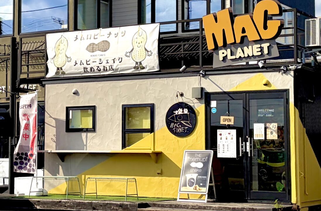 マグプラネット　タピオカ専門店　住所は　〒082-0803 北海道河西郡芽室町東めむろ３条北１丁目１−４　愛菜屋　インデアン芽室店　駐車場あり　2029年6月24日に閉店する　マグプラネットの外観　プレハブでできている店舗　可愛らしいオレンジ色のロゴ看板も設置されている　メムロピーナッツのメニューも表示されている