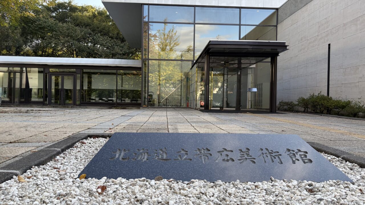 さくらももこ展 北海道会場 〒080-0846 北海道帯広市緑ケ丘 公園内 北海道立帯広美術館の様子 看板 外観 会期は2026年9月19日(土)~11月23日(月祝) グッズの販売もあり混雑している 駐車場も混雑に注意
