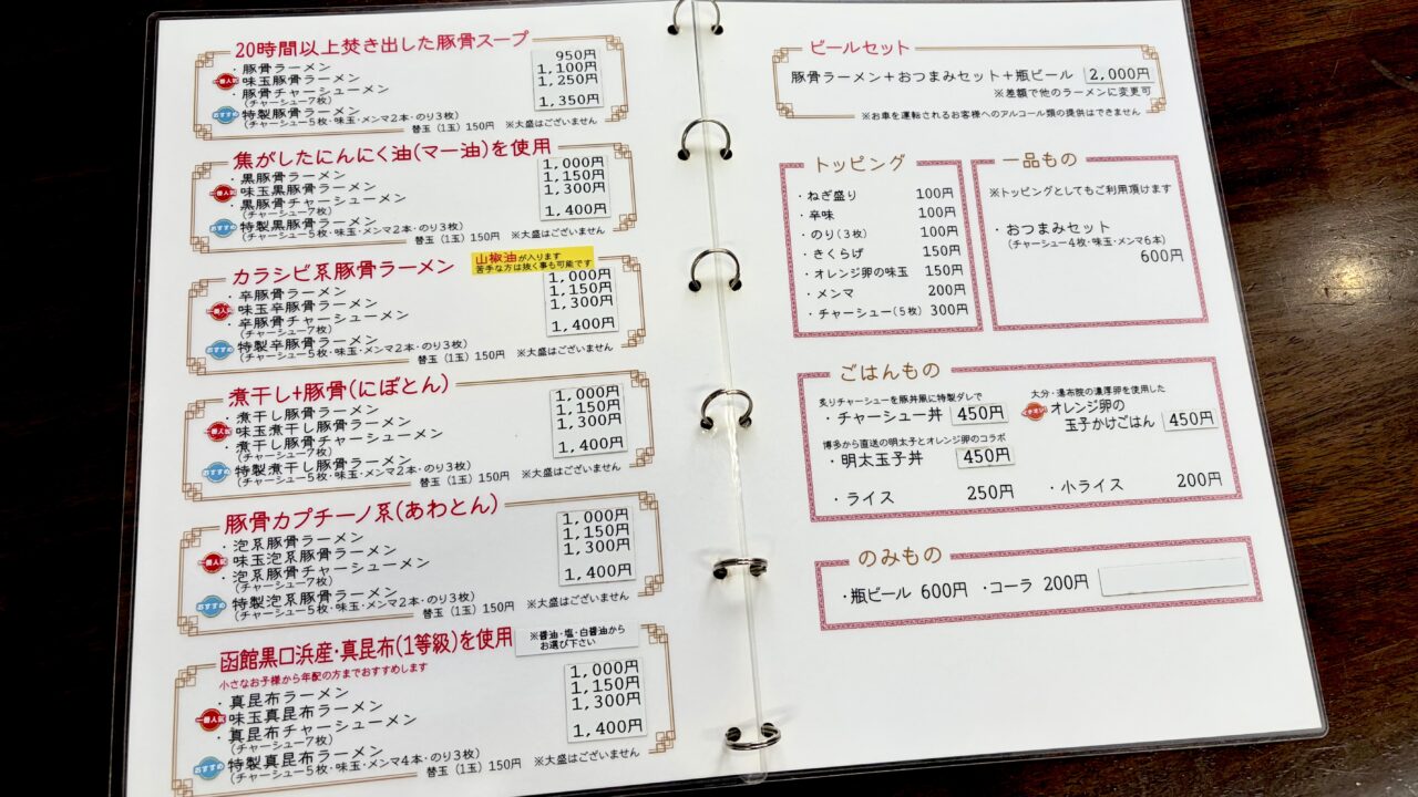 トンコツ ヌードルズ TAZATON 帯広のラーメン店 豚骨ラーメンが人気 住所は〒080-0050 北海道帯広市白樺16条東7丁目6−6 敷地内に駐車場もあるので車でも安心 写真は20時間以上焚き出した豚骨スープ等が記載されているメニュー表 テーブルの上に置いてあるメニュー表 メニュー一覧